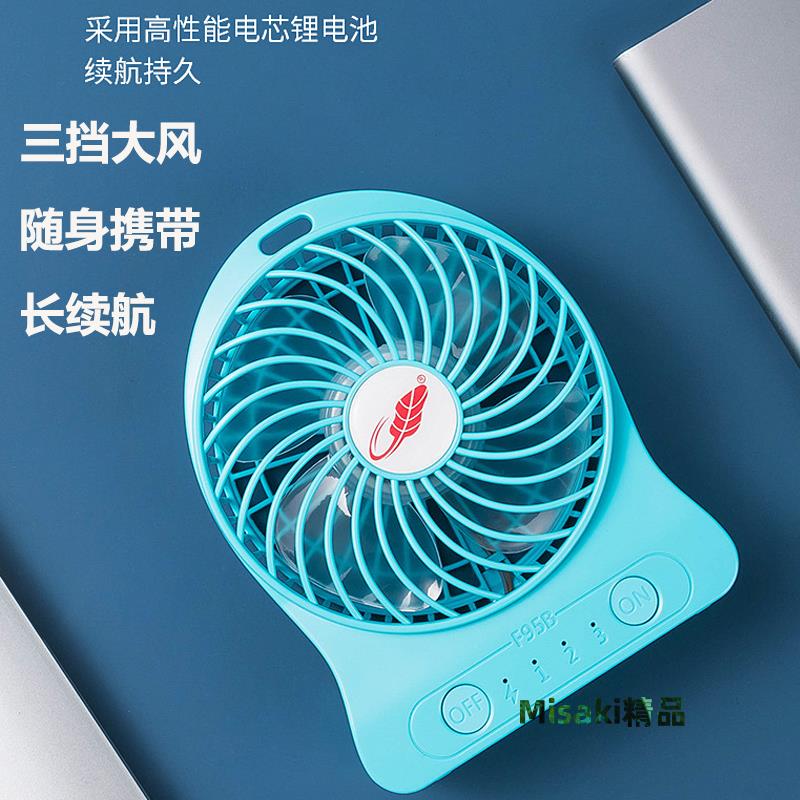 USB風扇迷你小電風扇可充電手持隨身便攜式學生宿舍床上共田辦公室手拿鋰電池小型桌面小電扇家用大風力-Misaki精品