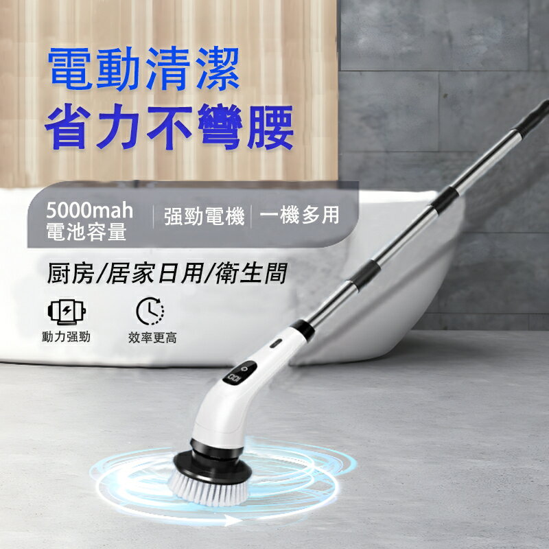 無線電動清潔刷 多功能清潔刷 電動清潔 懶人手持清潔神器 地板刷 廚房刷 洗碗刷 強力汙漬打蠟多用途