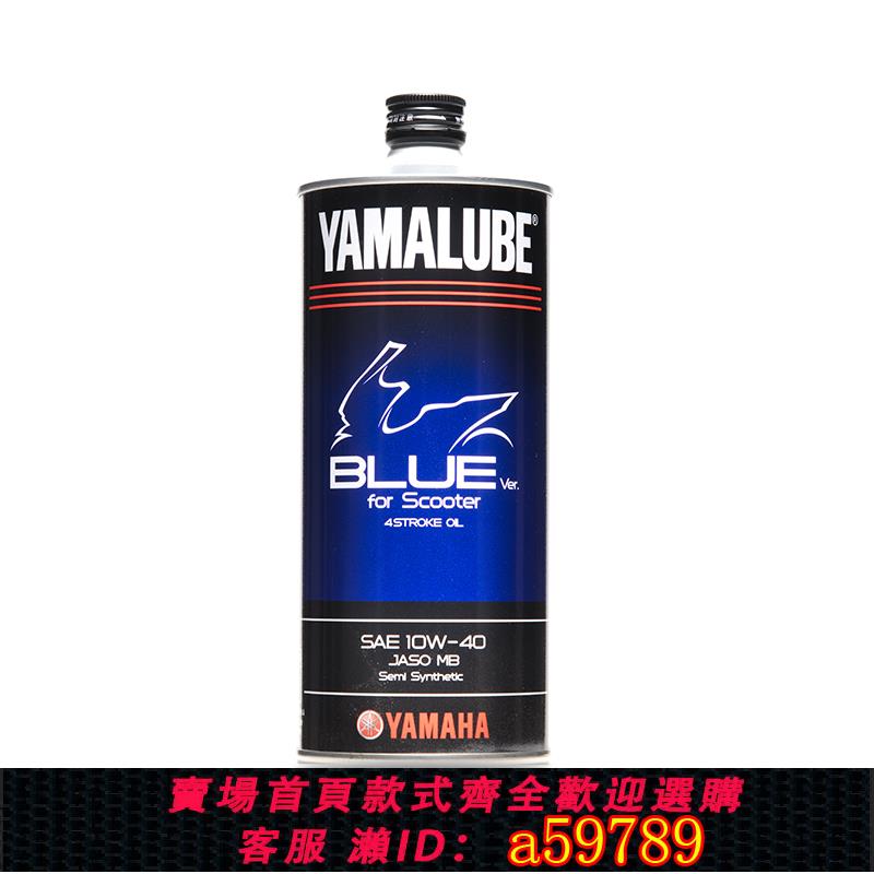 【廠家直銷 可打統編】山葉機車機油進口半合成10W-40JASOMB踏板專用XMAXNMAX