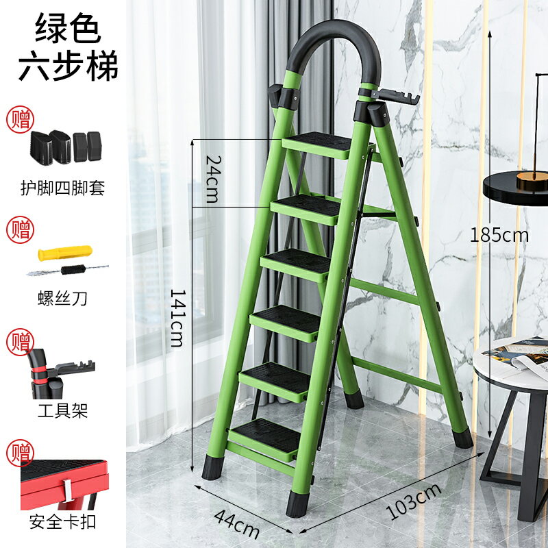 家用折疊人字梯 室內人字梯四步五步爬梯家用折疊梯子加厚多功能扶梯伸縮【MJ19058】