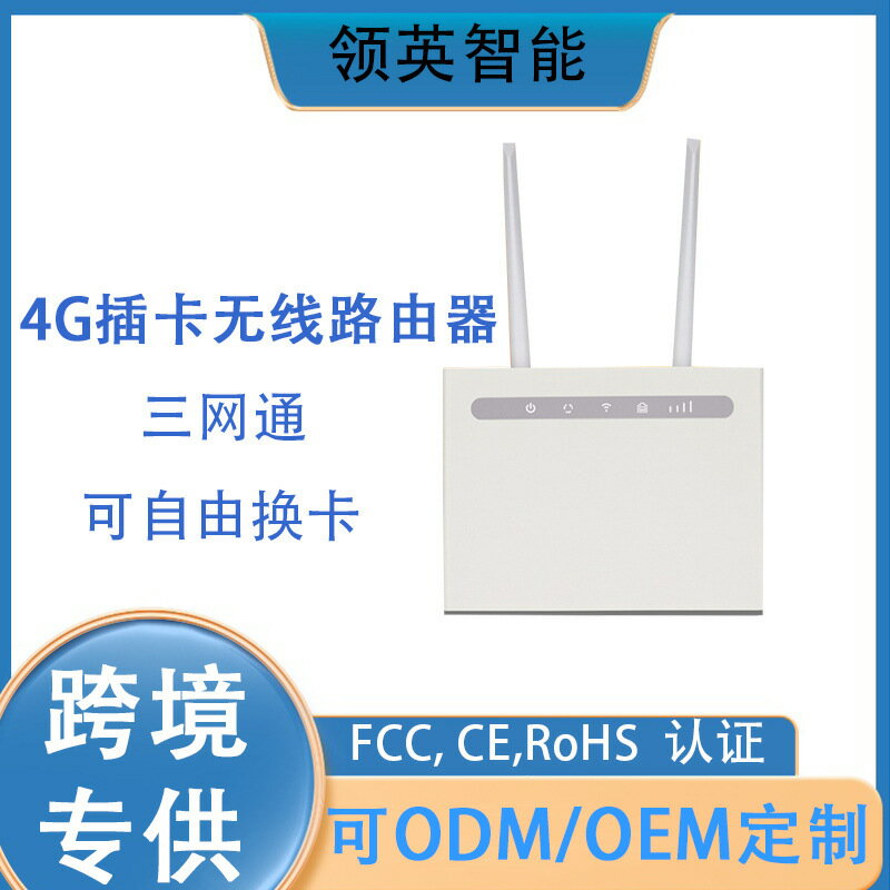全網通家用穿墻王高速wifi路油器寬帶插卡通用4G無線雙頻路由器-UM.有米家居