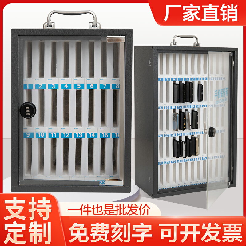手機保管箱 手機存放櫃 手機櫃 手機保管箱密碼學生員工存放櫃子學校車間收納管理手機櫃餐廳壁掛『xy13824』
