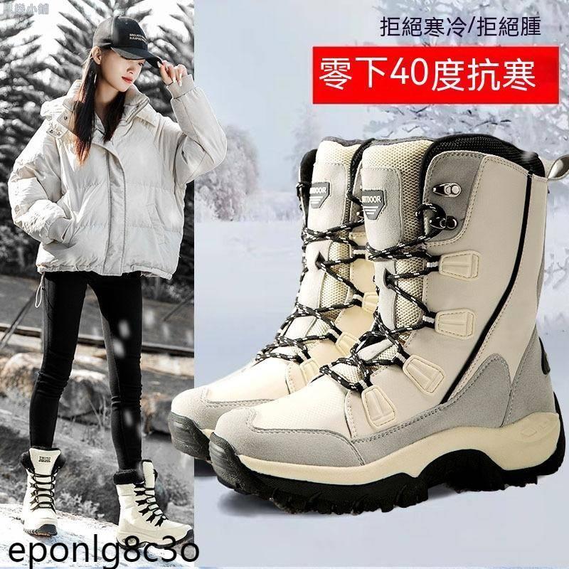 日本雪靴雪地靴女中筒保暖加絨加厚冬季防水防滑東北雪鄉戶外滑雪大棉鞋女