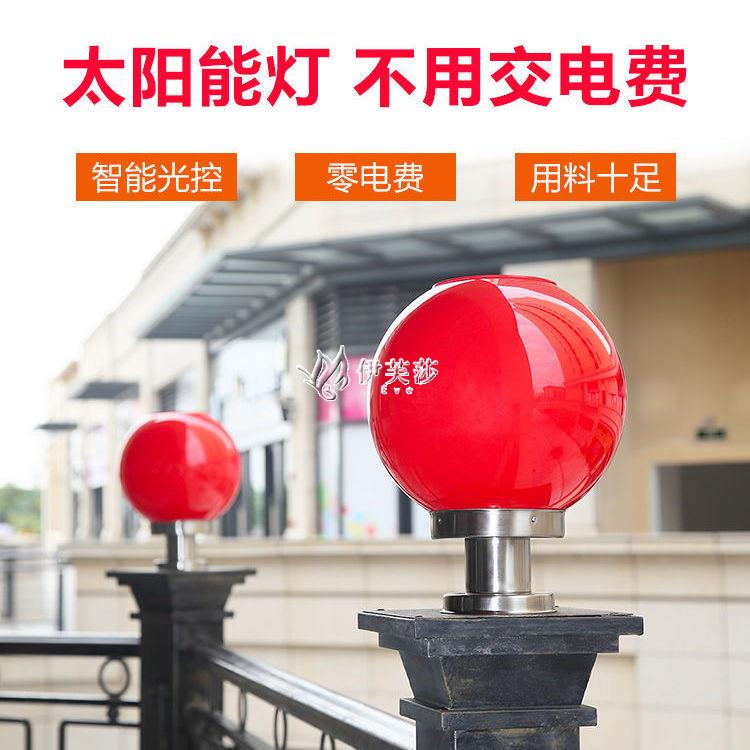 大門燈紅色球形柱頭燈紅球圍墻紅光LED圓球燈戶外防水