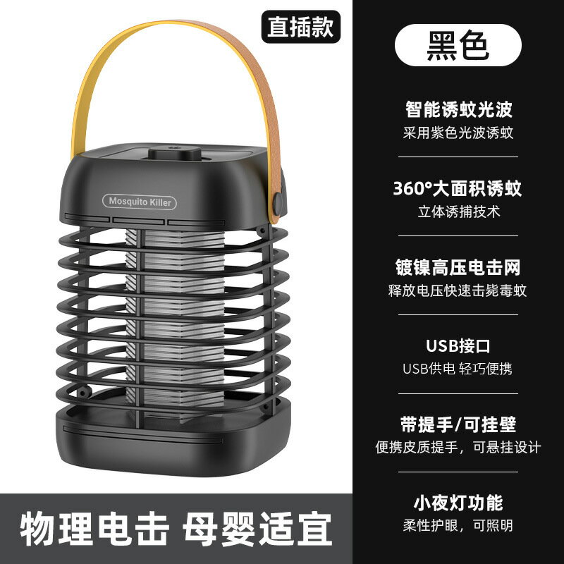 捕蚊燈 捕蚊器 滅蚊燈 電擊式物理滅蚊燈小夜燈家用臥室戶外便攜USB充電式滅蚊器捕蚊燈『ZW7633』