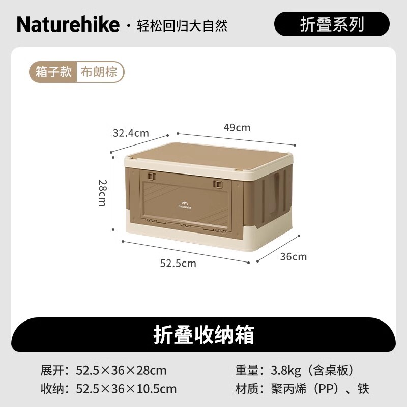 Naturehike挪客收納箱戶外露營折疊箱帶桌板野營裝備箱子桌子兩用