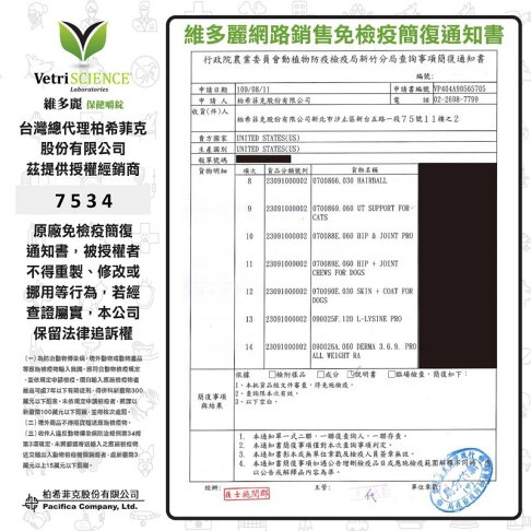 Vetri SCIENCE 維多麗左旋離胺酸 貓嚼錠(強效版) L-Lysine Pro 2