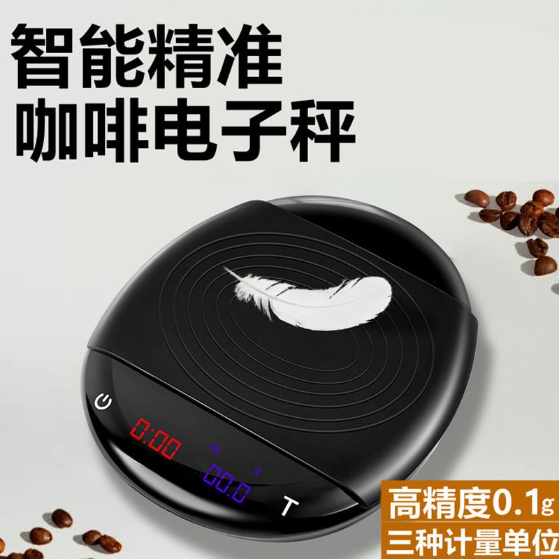 電子秤 免運 開立發票 便攜手沖咖啡電子稱迷你露營電子秤小型意式計量稱自動計時克稱豆