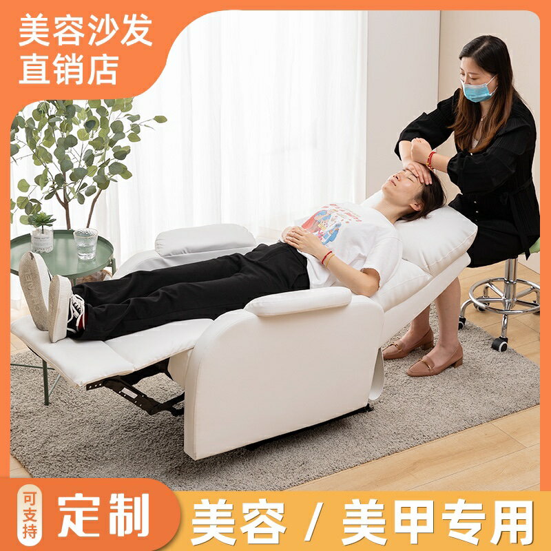 【臺灣公司 可開發票】美容沙發椅可平躺美甲沙發紋繡美睫多功能電動沙發面膜體驗椅躺椅
