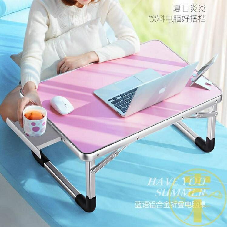 電腦桌床上用書桌折疊桌小桌子懶人桌寢室學習桌【雲木雜貨】