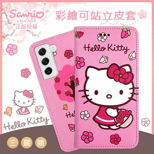 【Hello Kitty】三星 Samsung Galaxy S21 FE 5G 限定款彩繪可站立皮套