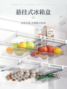 冰箱抽屜式收納盒家用廚房雞蛋水果懸掛儲物神器食品級專用保鮮盒
