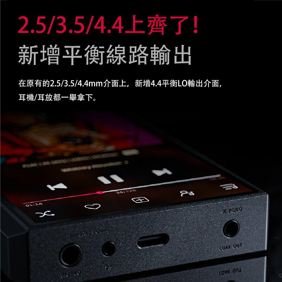 Fiio 飛奧M11 Plus ESS 音樂播放器M11 pro M11Pro LTD升級| 金曲音響