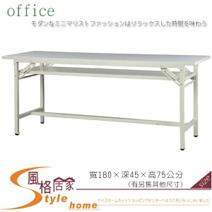 《風格居家Style》直角白面會議桌/折合桌 086-20-LWD