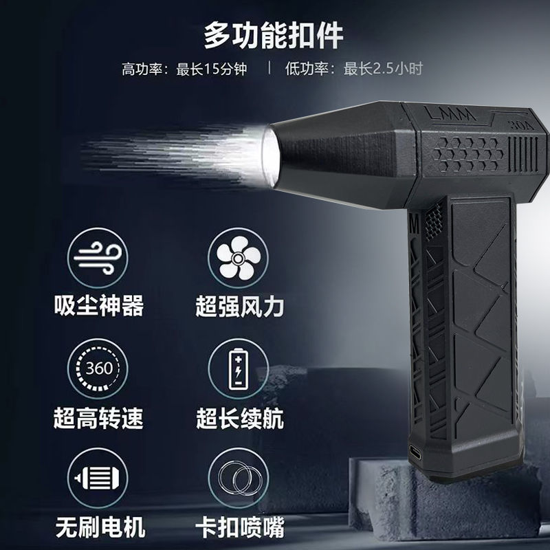 快速出貨 可開發票 暴力無刷風扇手持便攜式強力充電款超強除塵吹雪神器吹灰吸一體機