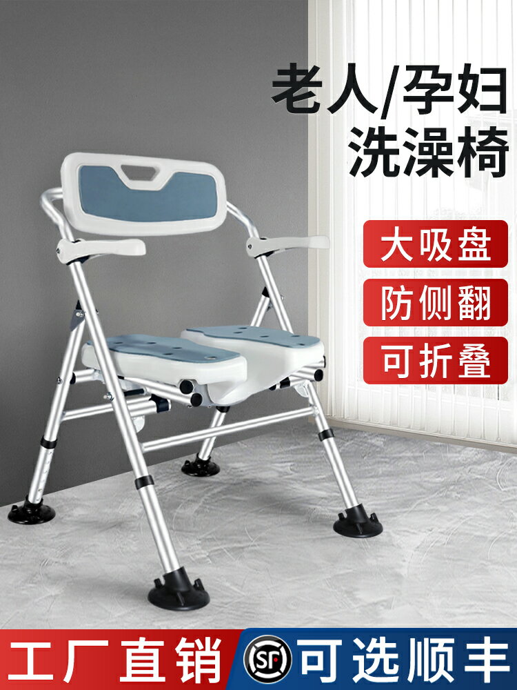 洗澡椅子老人沐浴椅孕婦淋浴帶坐便兩用防滑可折疊專用日式助浴凳