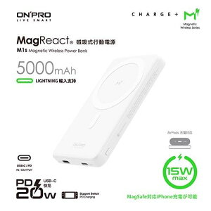 【最高22%回饋 5000點】ONPRO MagReact M1s 磁吸式無線行動電源5000mAh 白