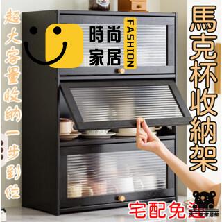 免運 可開發票 【桌上櫃子 馬克杯收納架】防塵杯架杯子水杯茶杯架 咖啡杯放杯子神器收納盒 廚房櫃 隔板附門收納櫃 擺設櫃 工廠現貨直銷 可開發票 全館八折 售後保障 店長推薦 ss567