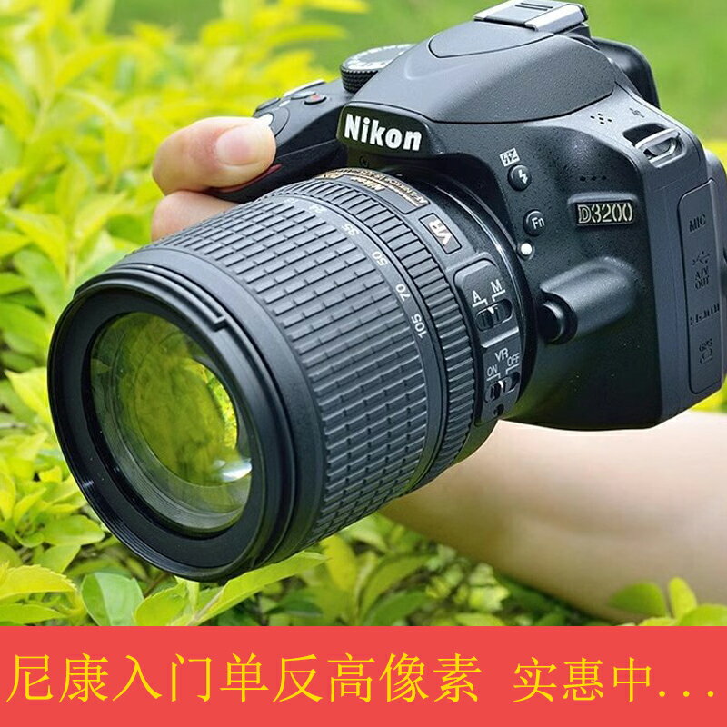 全新尼康D3200 D3300 D3400入門級學生旅游數碼高清單反相機D3500-樂購