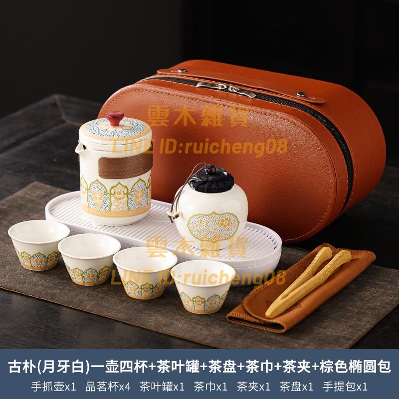 旅行茶具套裝 快客杯便攜式露營戶外旅游泡茶杯 一壺三杯茶壺人【雲木雜貨】