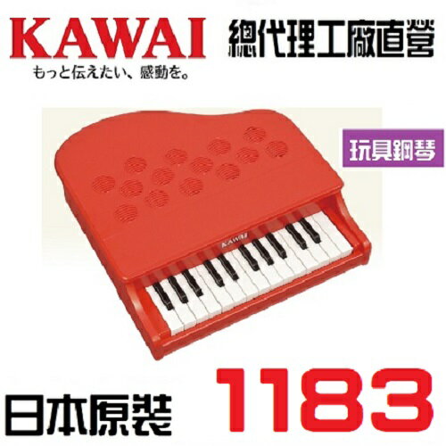KAWAI 迷你鋼琴1183紅色迷你鋼琴 兒童鋼琴 居家裝飾 Mini Piano 25鍵 1183 1185