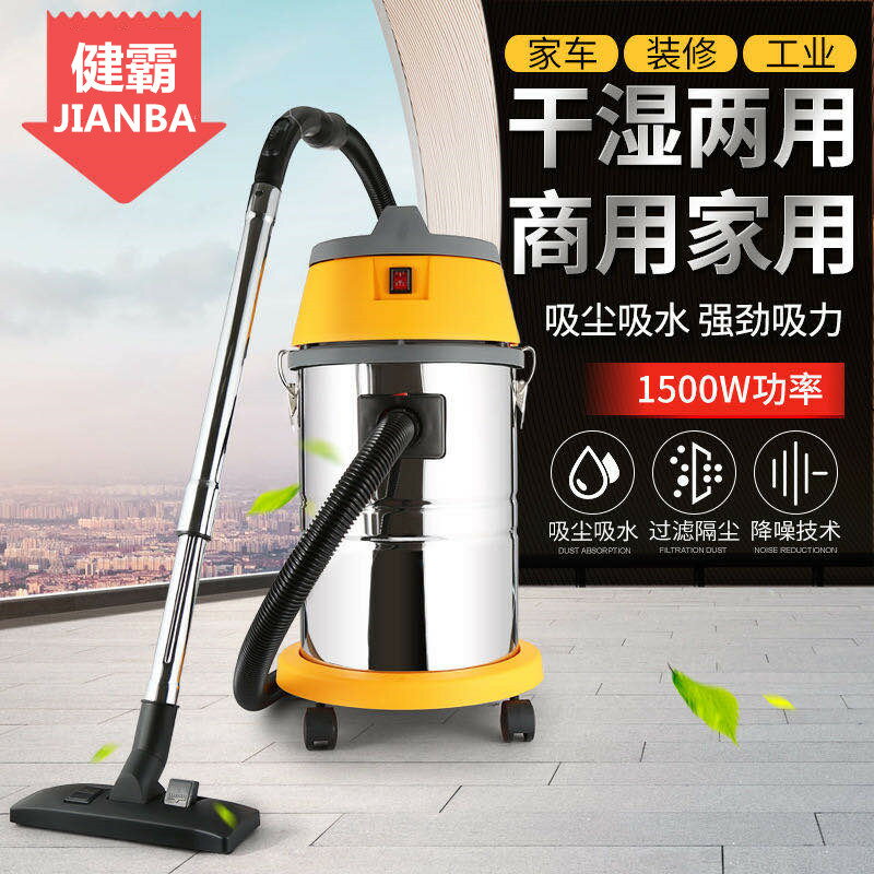 【臺灣公司 可開發票】家用吸塵器30L裝修大功率容量銅芯電機1500w工業汽車美容縫吸水機