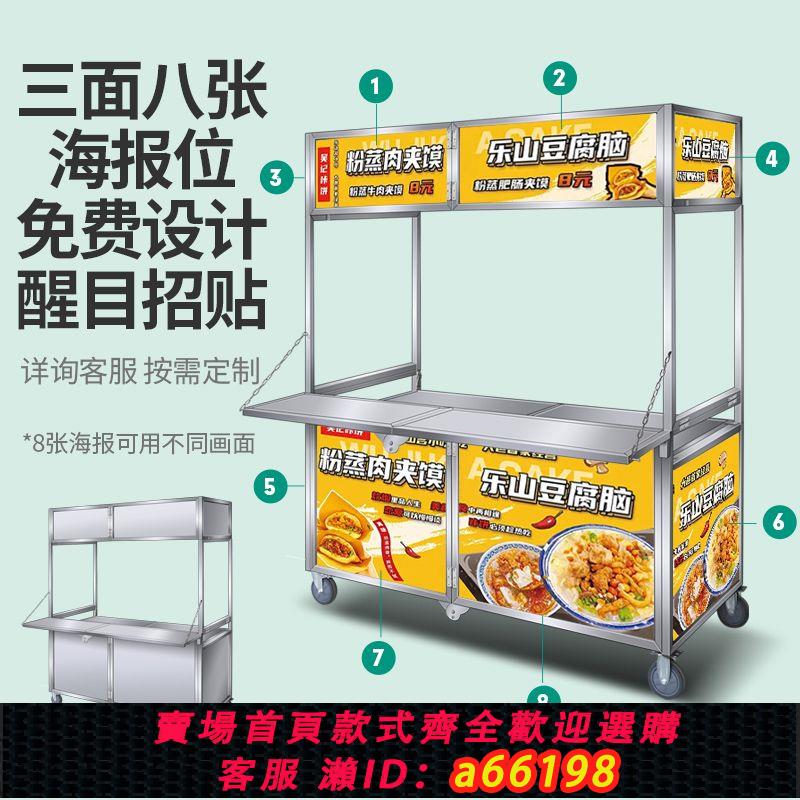 【臺灣公司 可開發票】網紅不銹鋼擺攤戶外折疊餐車移動地攤夜市可折疊多功能小吃小推車