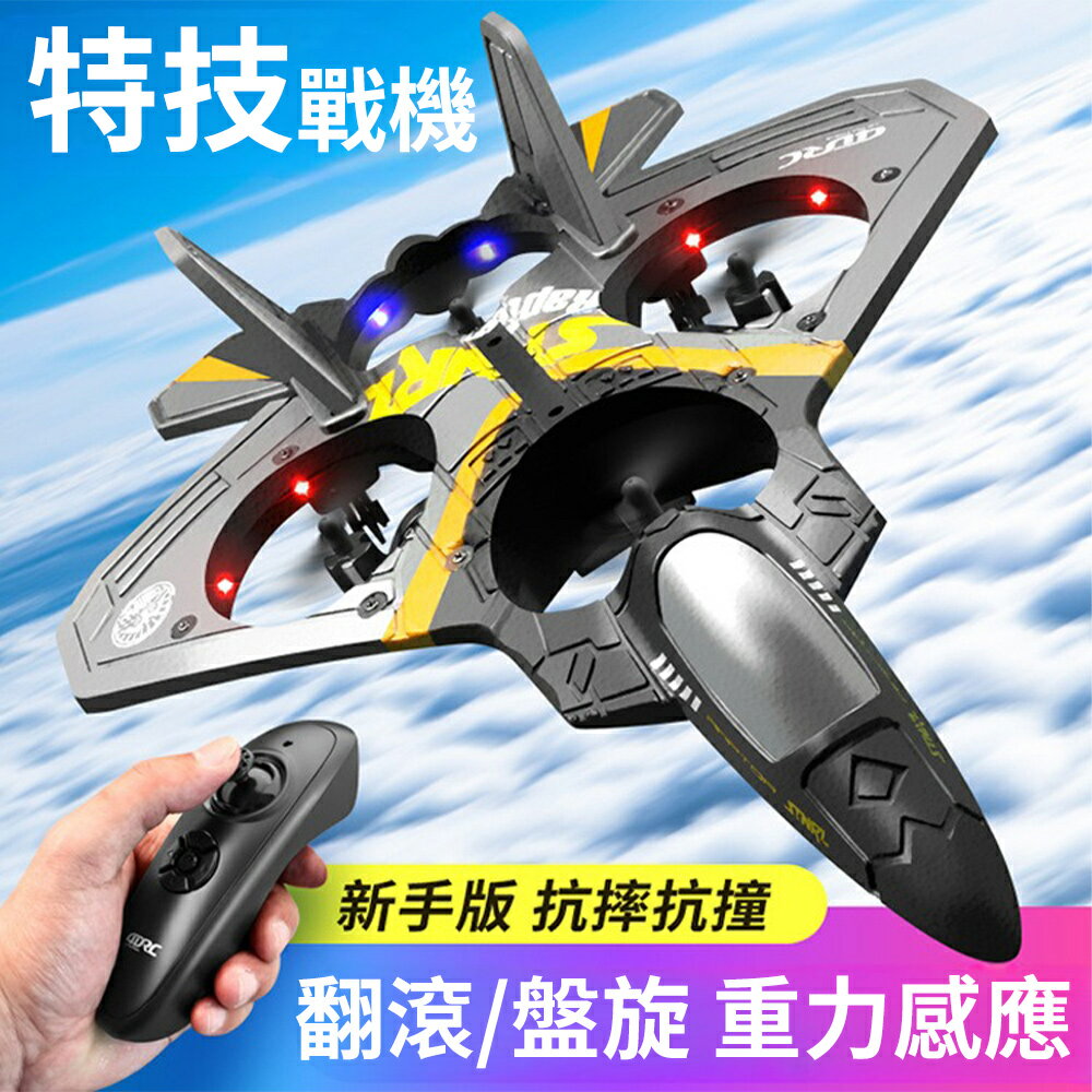 【CS22】V17四旋翼重力感應特技無人機(贈專用電池x1)