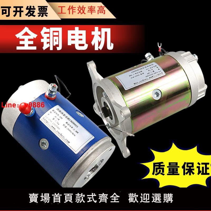 【臺灣公司 可開發票】電動叉車行走電機馬達汽車尾板液壓泵站凱卓立升降油泵直流電機