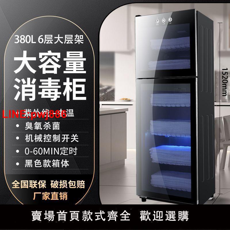 {臺灣公司 可開發票}太太毛巾消毒櫃紫外線理發店美容院專用衣物內衣奶瓶臭氧毛巾櫃