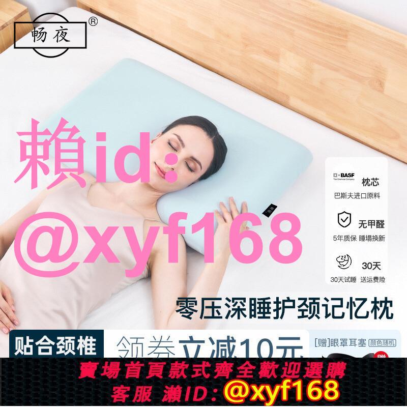酒店枕頭護頸椎助睡眠同款慢回彈記憶綿家用一對枕芯深睡頸椎枕