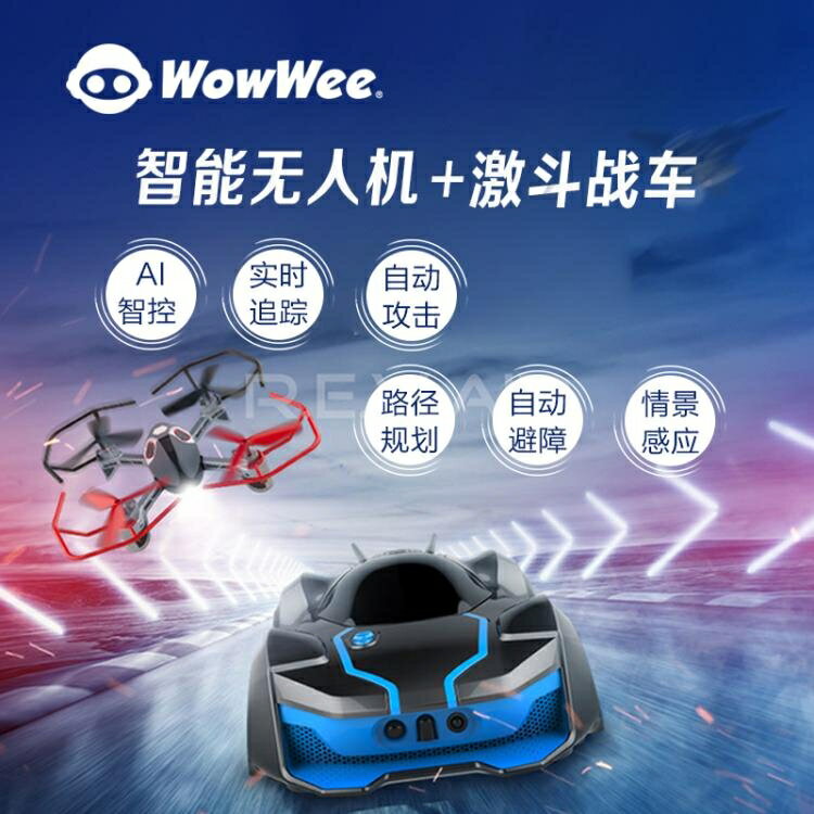 無人機 無人機賽車組合智能陸空對戰遙控模型飛行器兒童玩具充電直升機