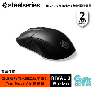 【最高22%回饋 5000點】SteelSeries 賽睿 RIVAL 3 Wireless 無線電競滑鼠【現貨】【GAME休閒館】AS0122