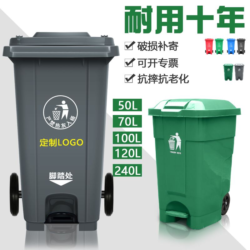 公司貨免運 可開發票 240L升戶外垃圾桶大號環衛腳踏式商用加厚帶蓋塑膠大型分類掛車桶 快速出貨