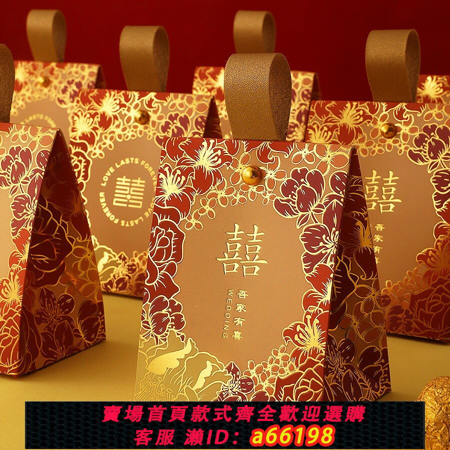 【臺灣公司 可開發票】結婚喜糖盒子2023新款禮物盒糖果盒新中式婚禮回禮專用伴手禮盒子