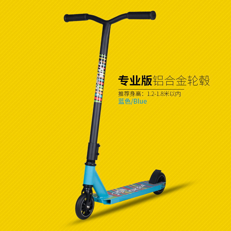 【最低價】【公司貨】Scooter專業極限滑板車踏板車 特技跳躍花式成人鋁合金兩輪刷街 7