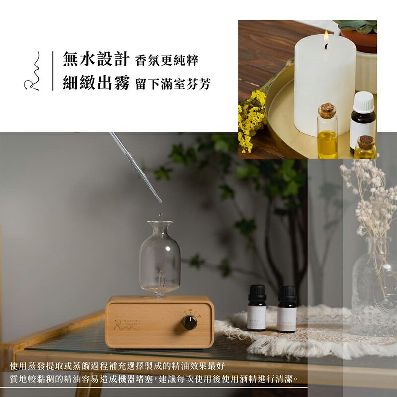 RelyMe 小慕原油芳香儀 擴香機 芳香儀 靜音擴香機 玻璃擴香機 香氛機 精油 擴香器 震盪儀 擴香 原木 玻璃瓶 5