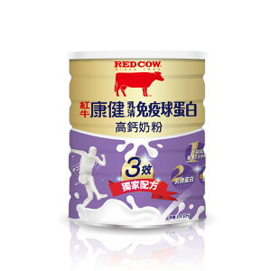 【紅牛】康健乳清免疫球蛋白高鈣奶粉1.4kg