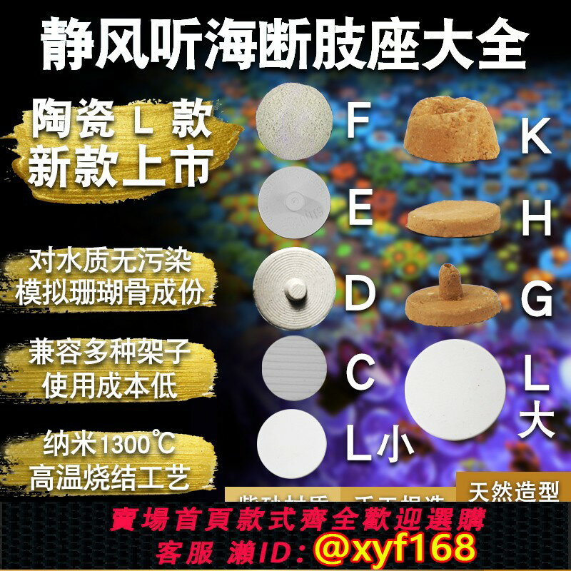 {保固一年 可打統編}珊瑚基座斷支座斷肢座sps紐扣斷枝底座基石frag斷枝架繁殖支架