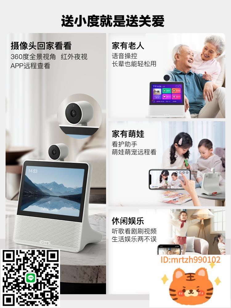 小度智慧屏X9雲臺攝像音箱智慧看娃寵物老人小孩寵物影片看護-莉子百貨
