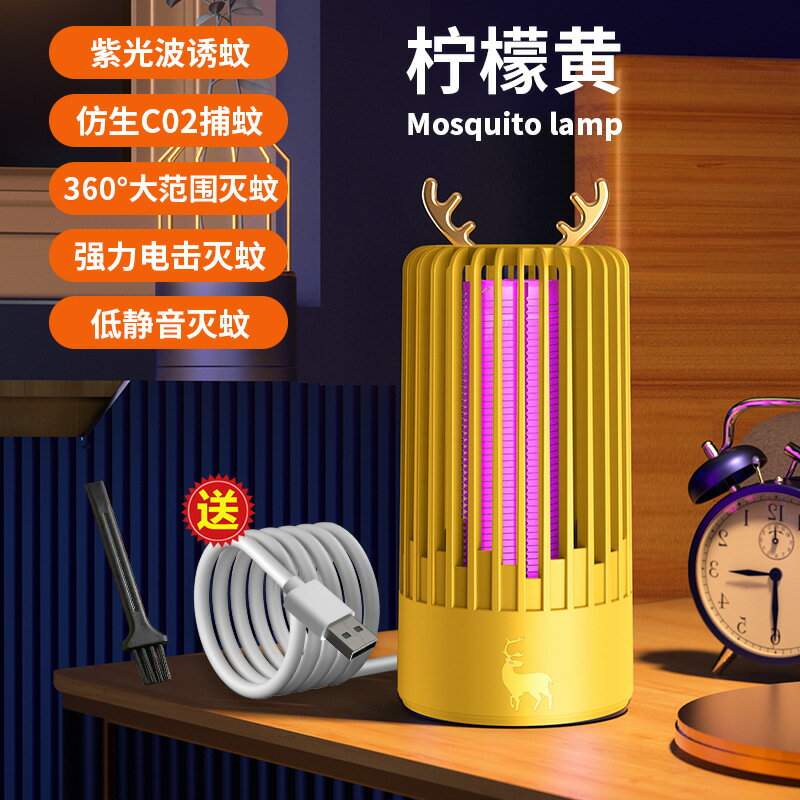 捕蚊燈 捕蚊器 滅蚊燈 2023爆款電擊滅蚊燈家用室內滅蚊神器光催化USB驅蚊器捕蚊燈『ZW7637』
