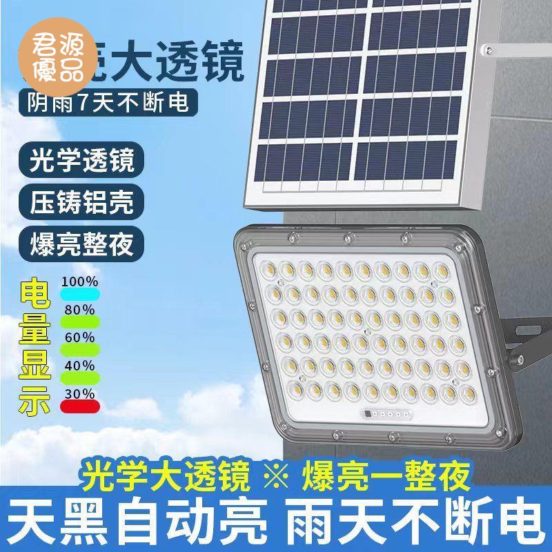 太陽能燈 戶外燈 露營燈 新款太陽能燈 戶外投光燈 庭院燈新農村家用防水LED大功率路燈
