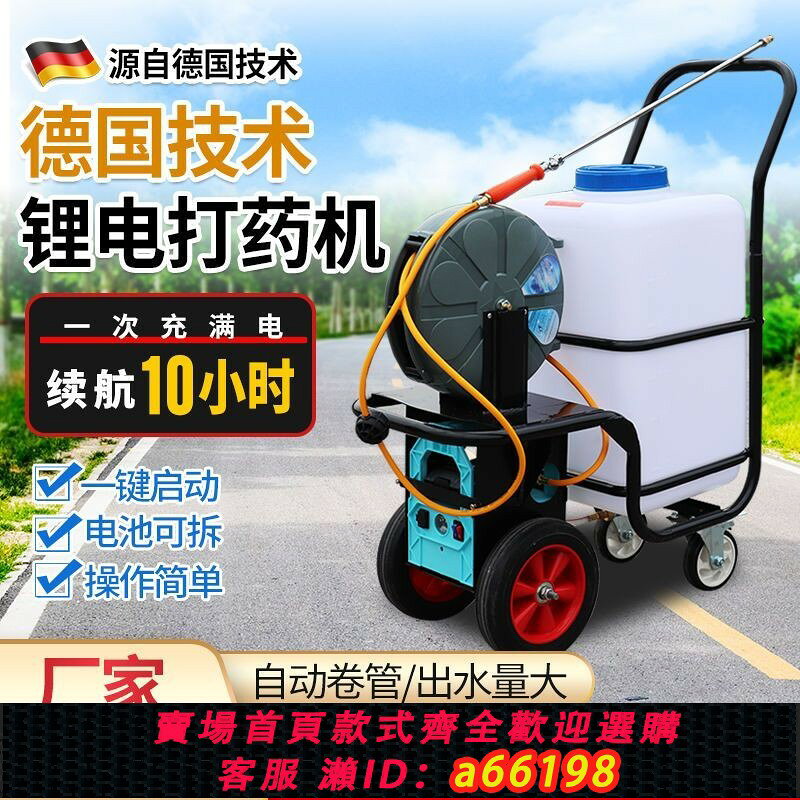 【台灣公司 可開發票】手推式高壓防疫消毒60升打藥車電動噴霧大棚噴霧器打藥神器打藥機