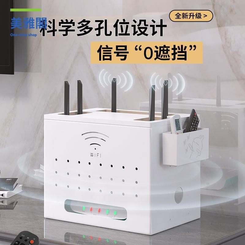 路由器置物架 路由器收納盒 WiFi盒子 路由器機頂盒 路由器收納盒電視機頂盒置物架客廳線路整理盒百搭遮醜神器理線器 八折減免 特價出 可開發票【hua/18】