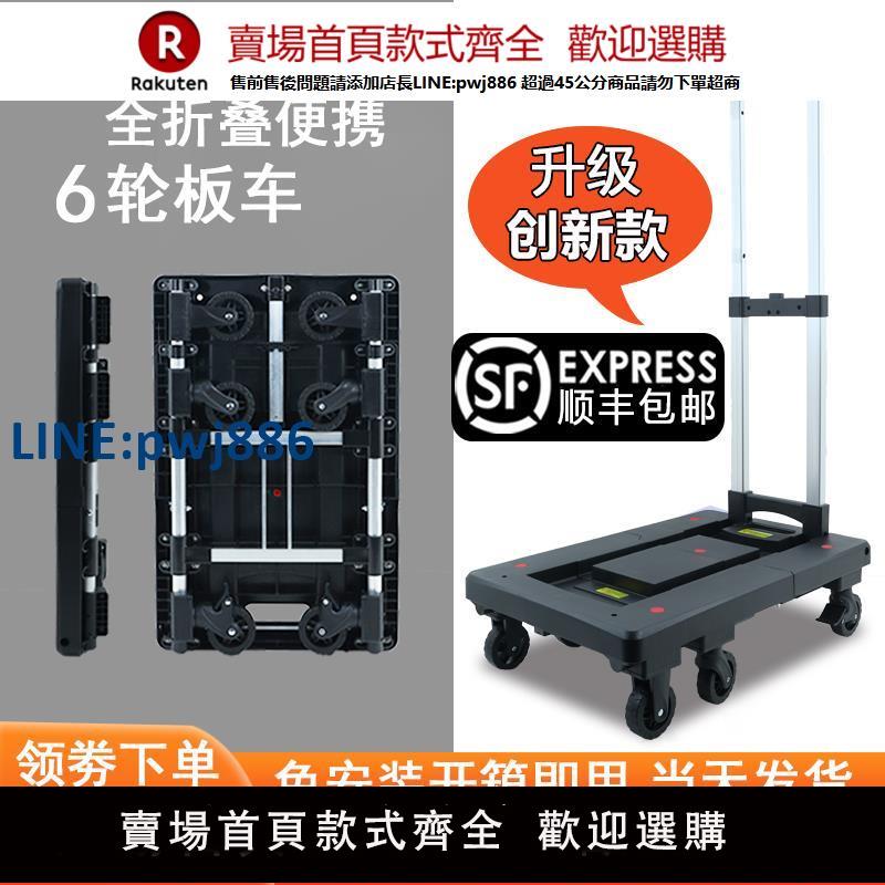 【高品質超低價】金剛狼折疊手拉車便攜平板車家用小推車取快遞買菜拉桿車行李拖車