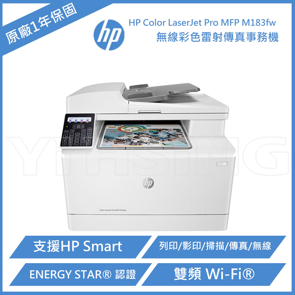 HP Color LaserJet Pro M183fw A4 無線彩色雷射傳真事務機