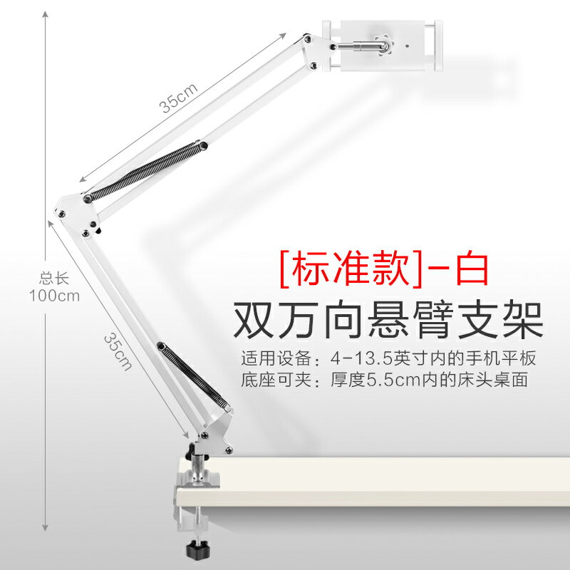 懶人支架 床頭手機架調節平板電腦ipad架子通用床上用神器直播萬能桌面宿舍支撐架看電視家用switch多功能支夾【MJ4186】