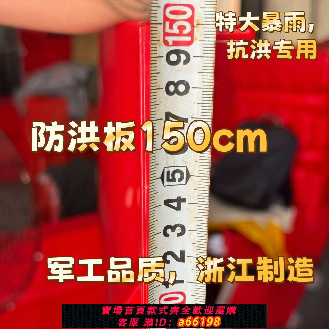 【臺灣公司 可開發票】防洪擋水板地下車庫街道防汛板移動式可拆卸應急L型抗洪防水板