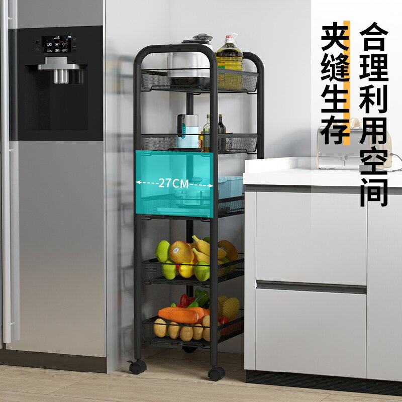 廚房小推車置物架落地多層多功能移動菜籃子儲物架夾縫蔬菜收納架