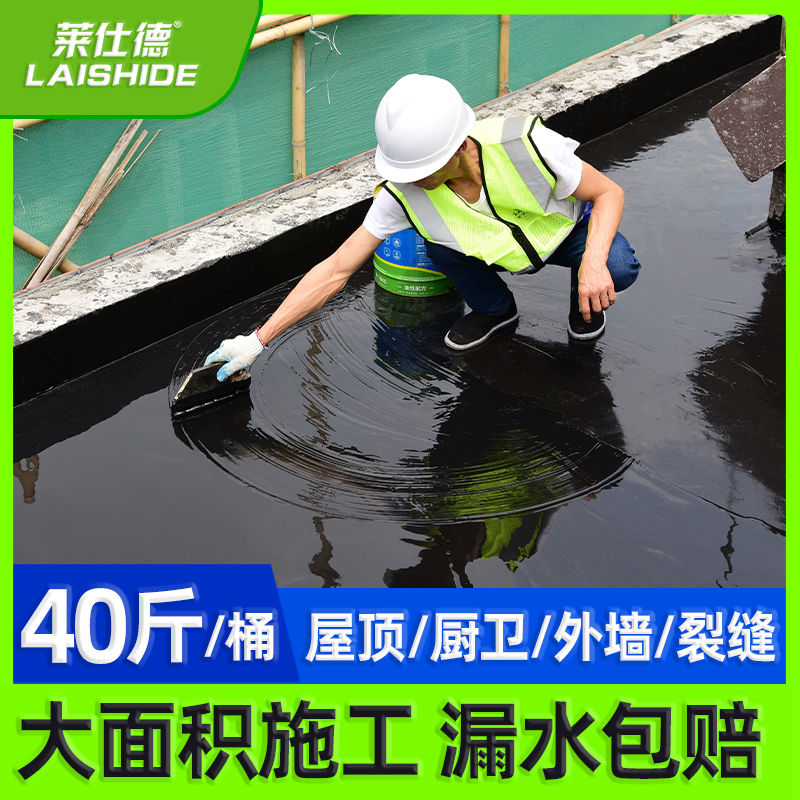 【諮詢客服有驚喜】萊仕德屋頂防漏水材料水泥外墻裂縫油性單永久聚氨酯樓頂防水塗料